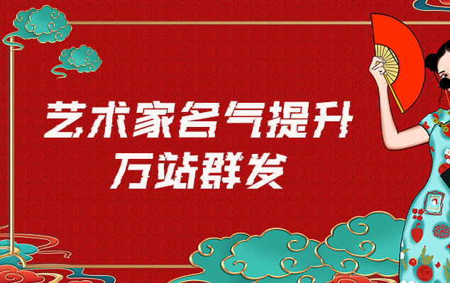 氹仔岛-哪些网站为艺术家提供了最佳的销售和推广机会？